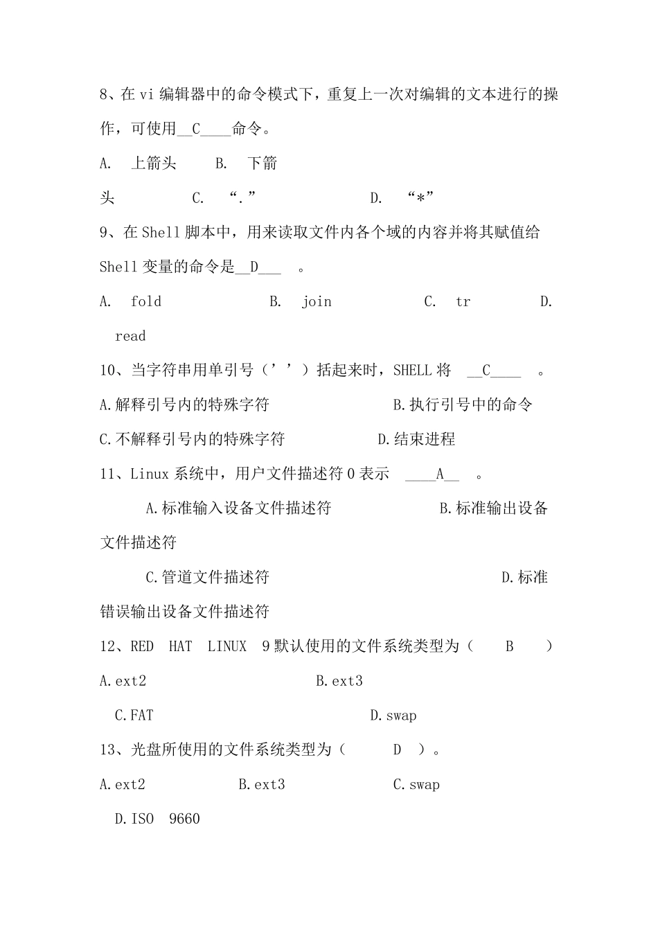 练习一LINUX命令测试题答案_第2页