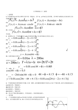 练习十三参考答案