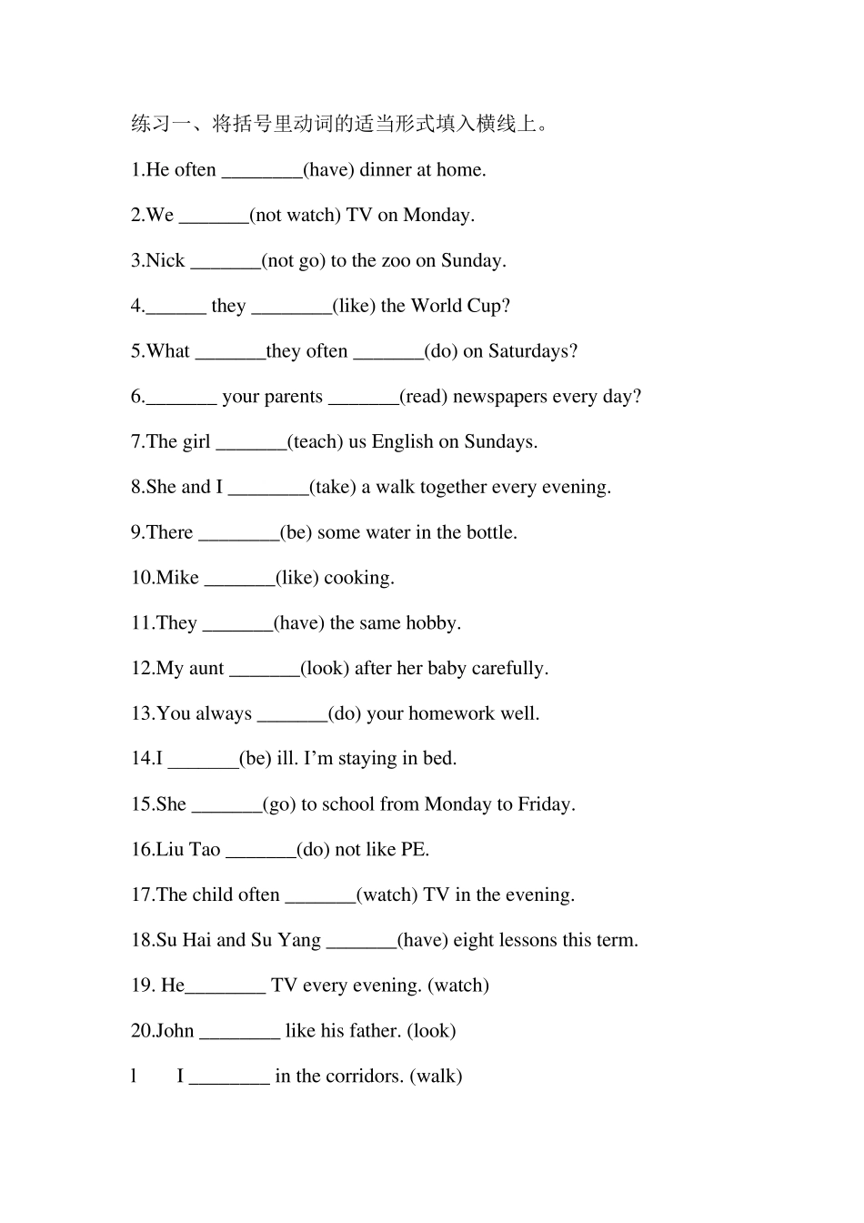 练习题动词三单形式变化_第1页