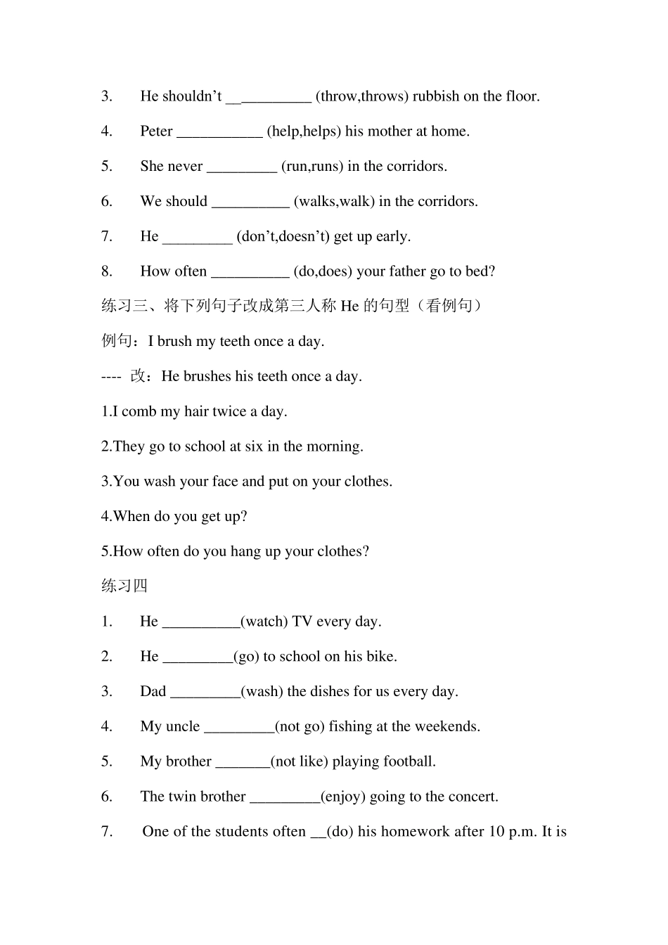 练习题动词三单形式变化_第3页