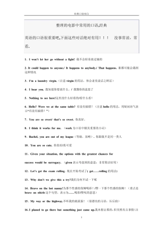 练口语常用的100句,经典