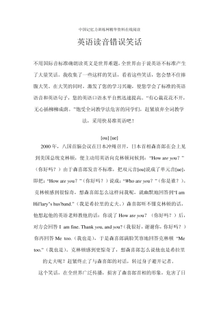 练好英语发音必备10个窍门()