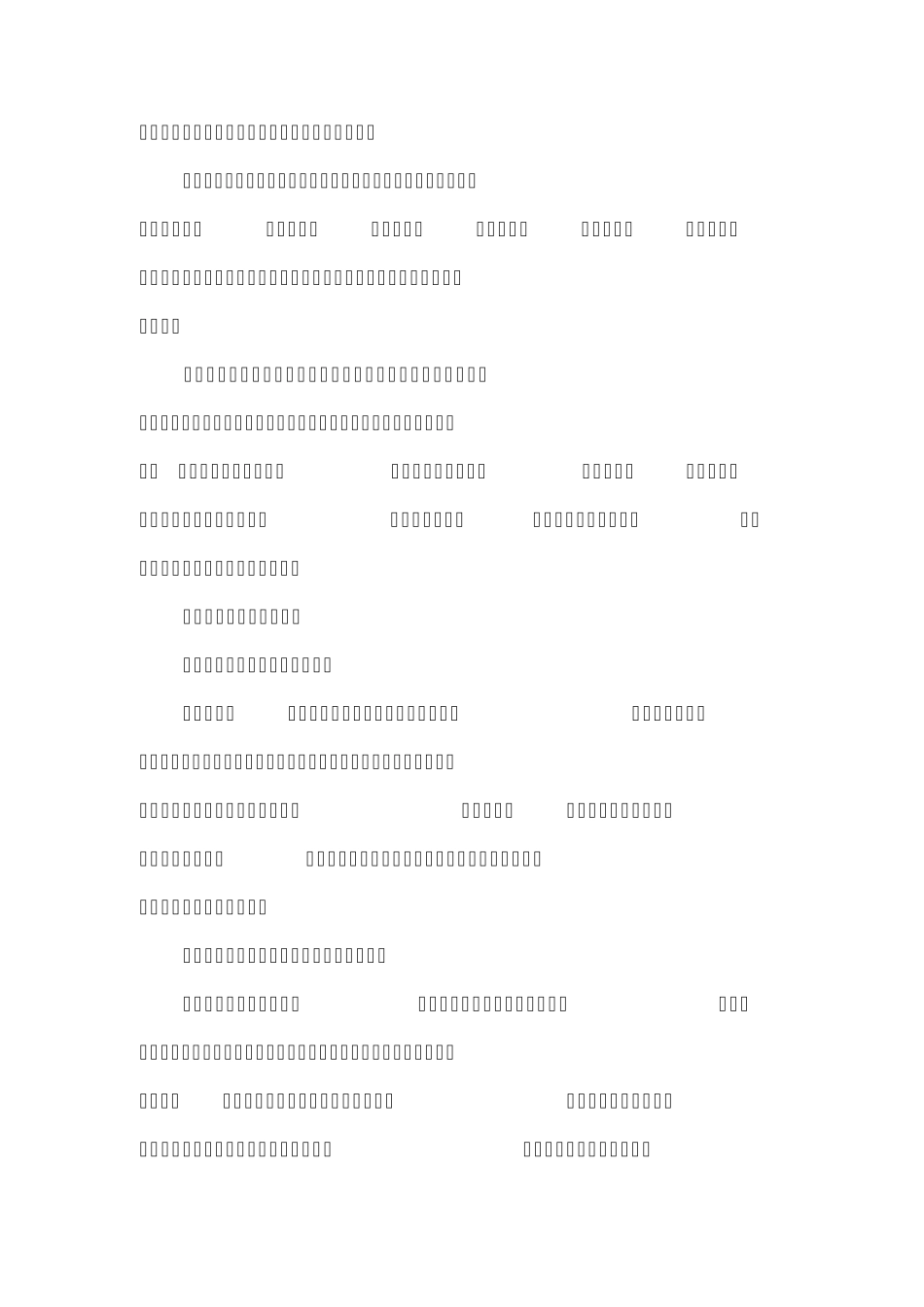 练好钢笔字的方法_第2页