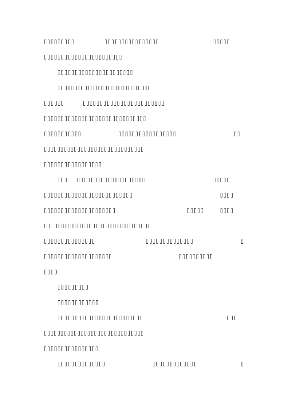 练好钢笔字的方法_第3页