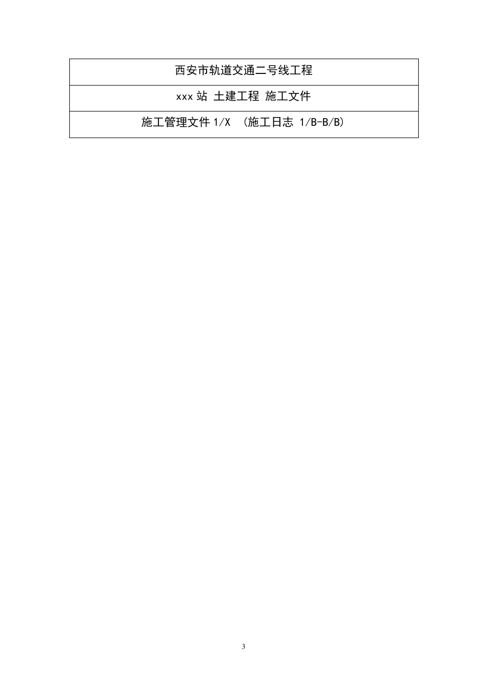 组卷目录(最终)_第3页