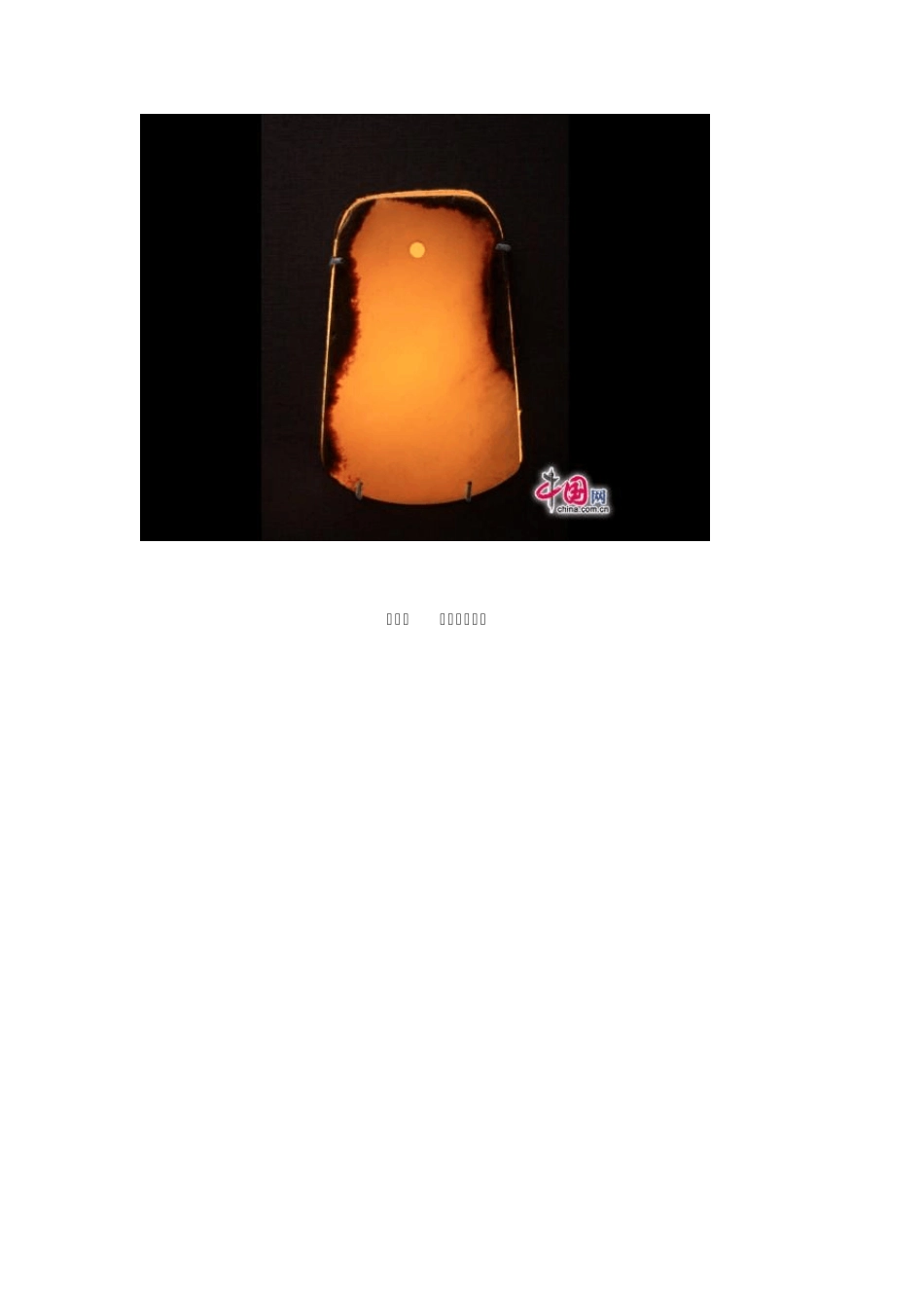 组图：故宫博物院收藏的稀世美玉_第2页