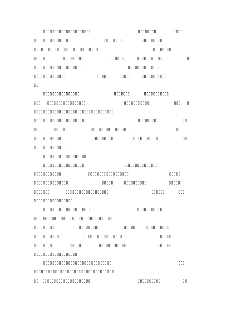 组建优秀科研团队提高科技创新水平_第2页