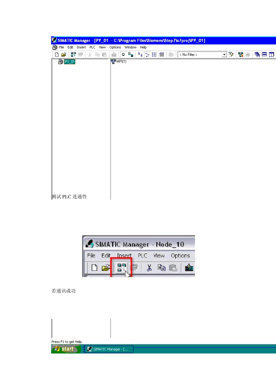 组态SIMATICNETOPC服务器与S7300连接_第2页