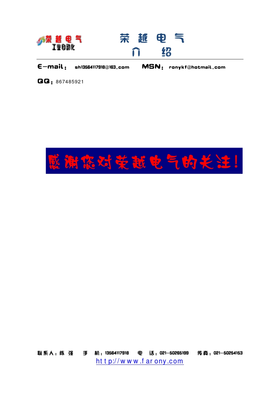 组态王与西门子S7300400PLC通讯配置方案汇总_第3页