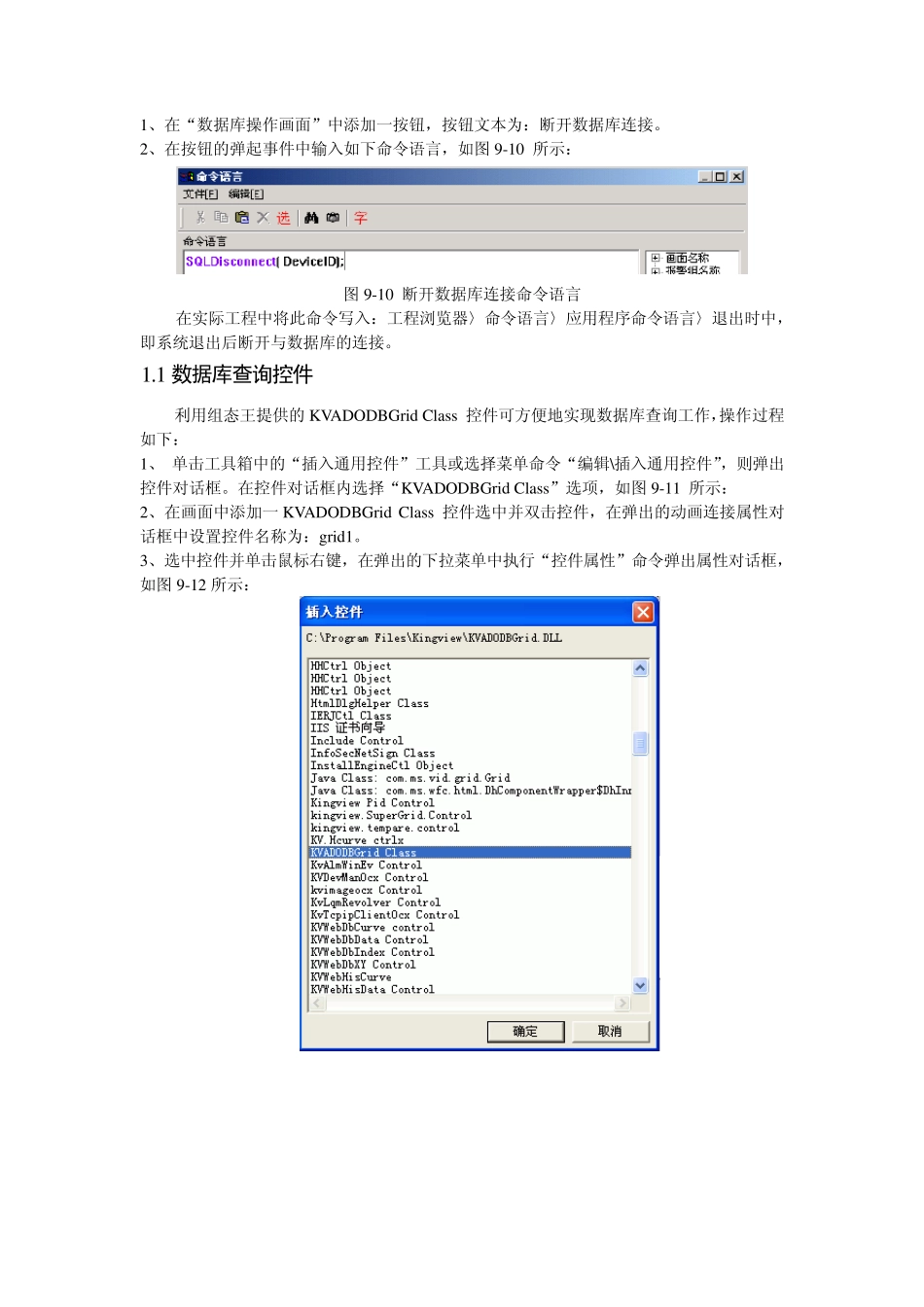 组态王初级课程讲义第四部分_第3页
