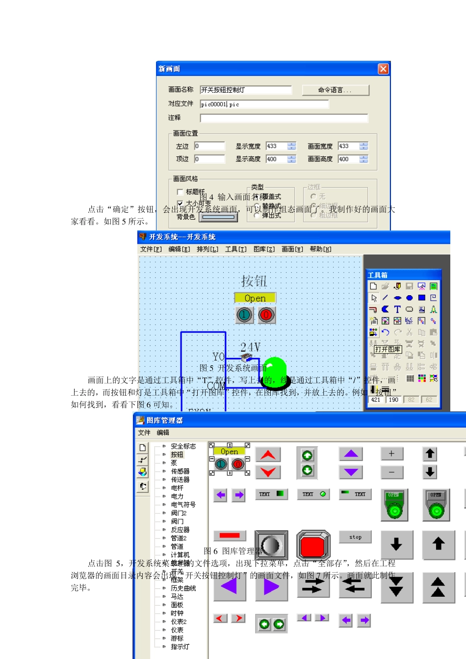 组态王和PLC的控制灯实验_第3页