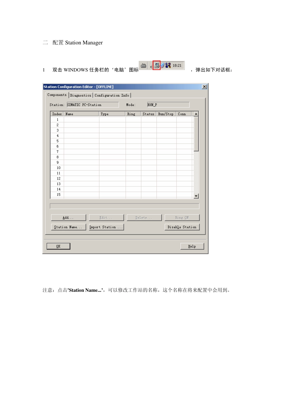 组态王和S7200通过EM277模块进行直接ProfibusDP通讯_第2页