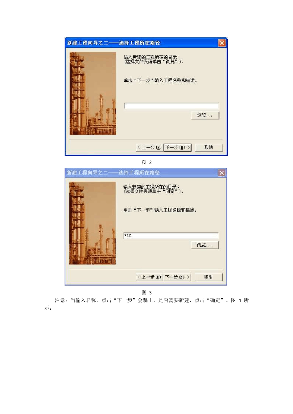 组态王和信捷PLC连接_第2页