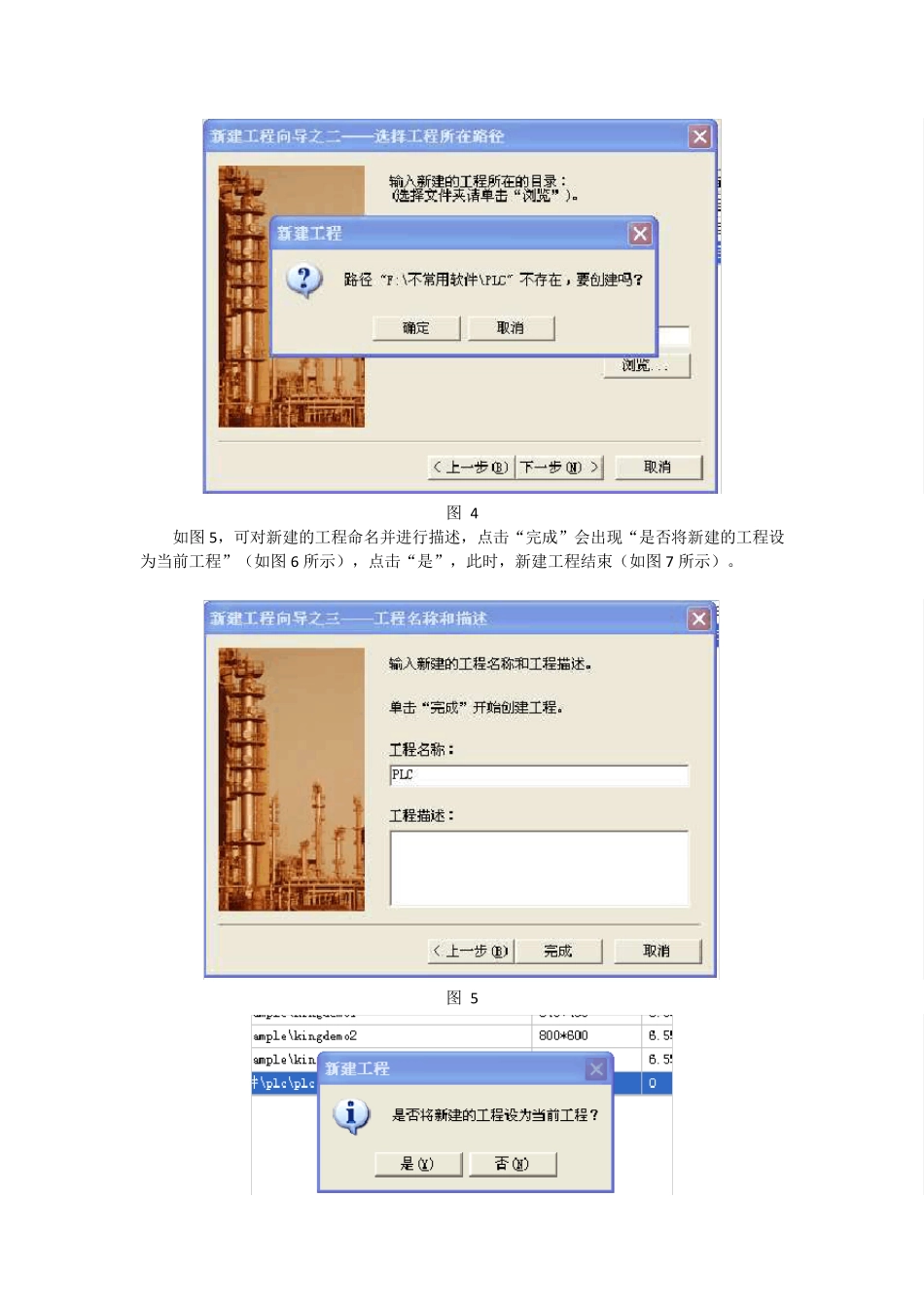 组态王和信捷PLC连接_第3页
