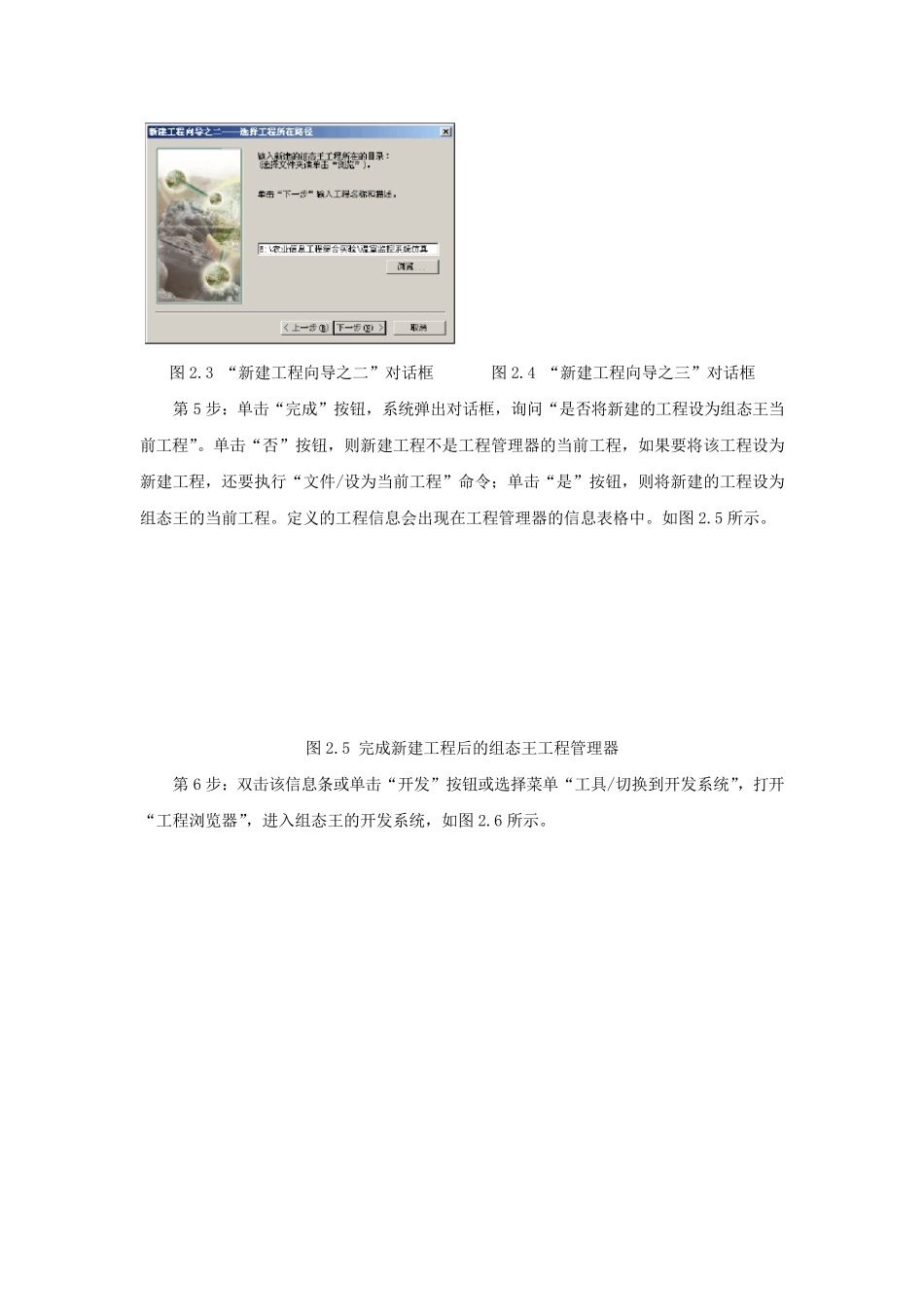 组态王的使用_第2页