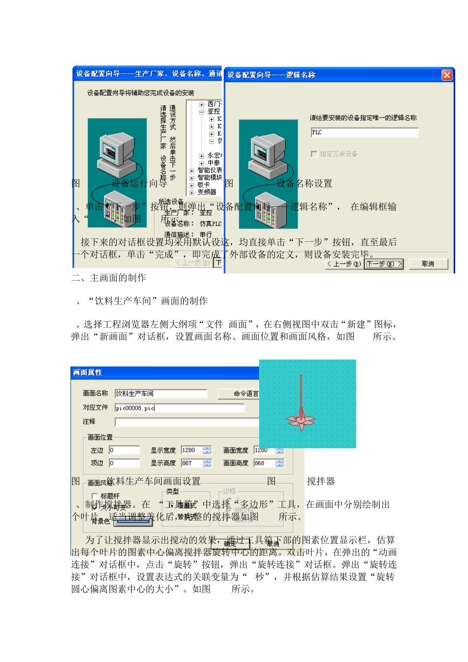 组态王课程设计_第2页