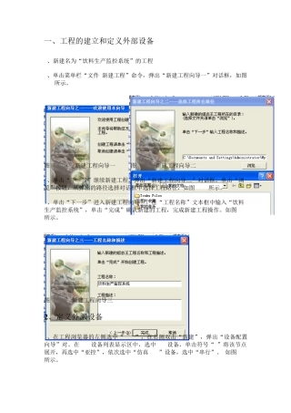 组态王课程设计