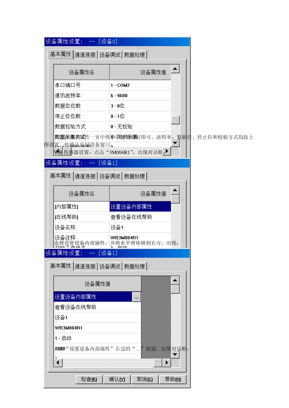 组态软件应用指南(昆仑通态)_第3页