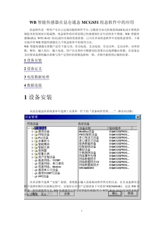 组态软件应用指南(昆仑通态)