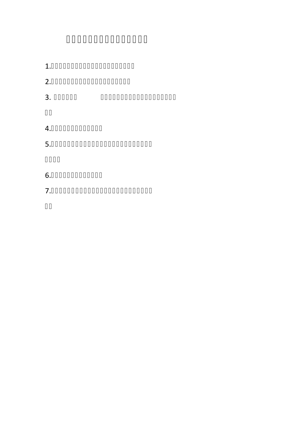 组织扑救初起火灾的能力_第2页