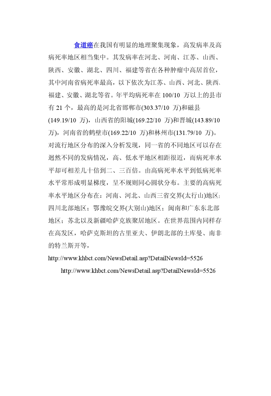 组蛋白乙酰化与癌症_第3页