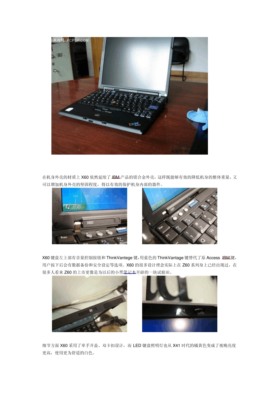 细到每条线!12寸ThinkPadX60全拆解_第2页