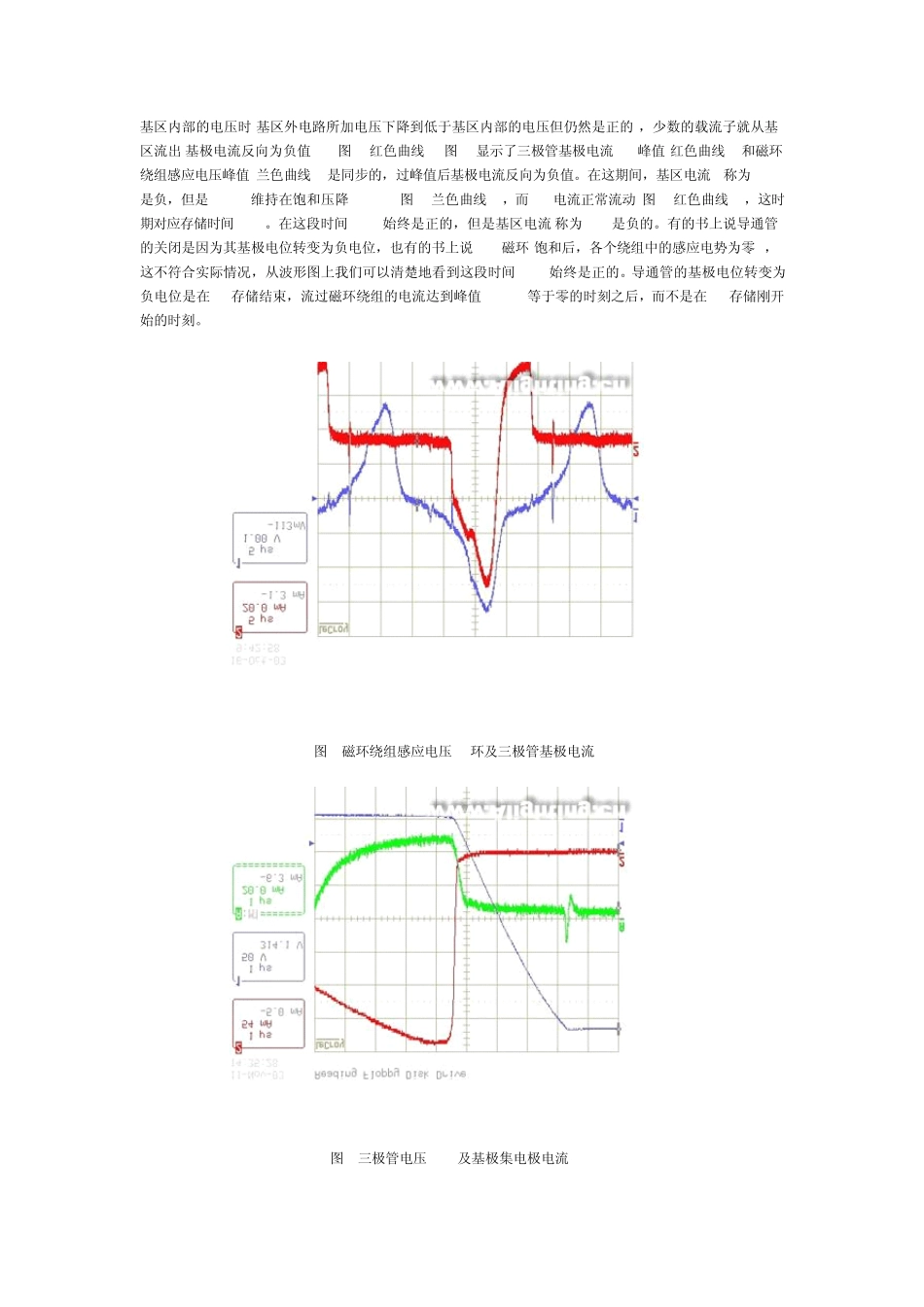 细探荧光灯电子镇流器工作原理_第3页