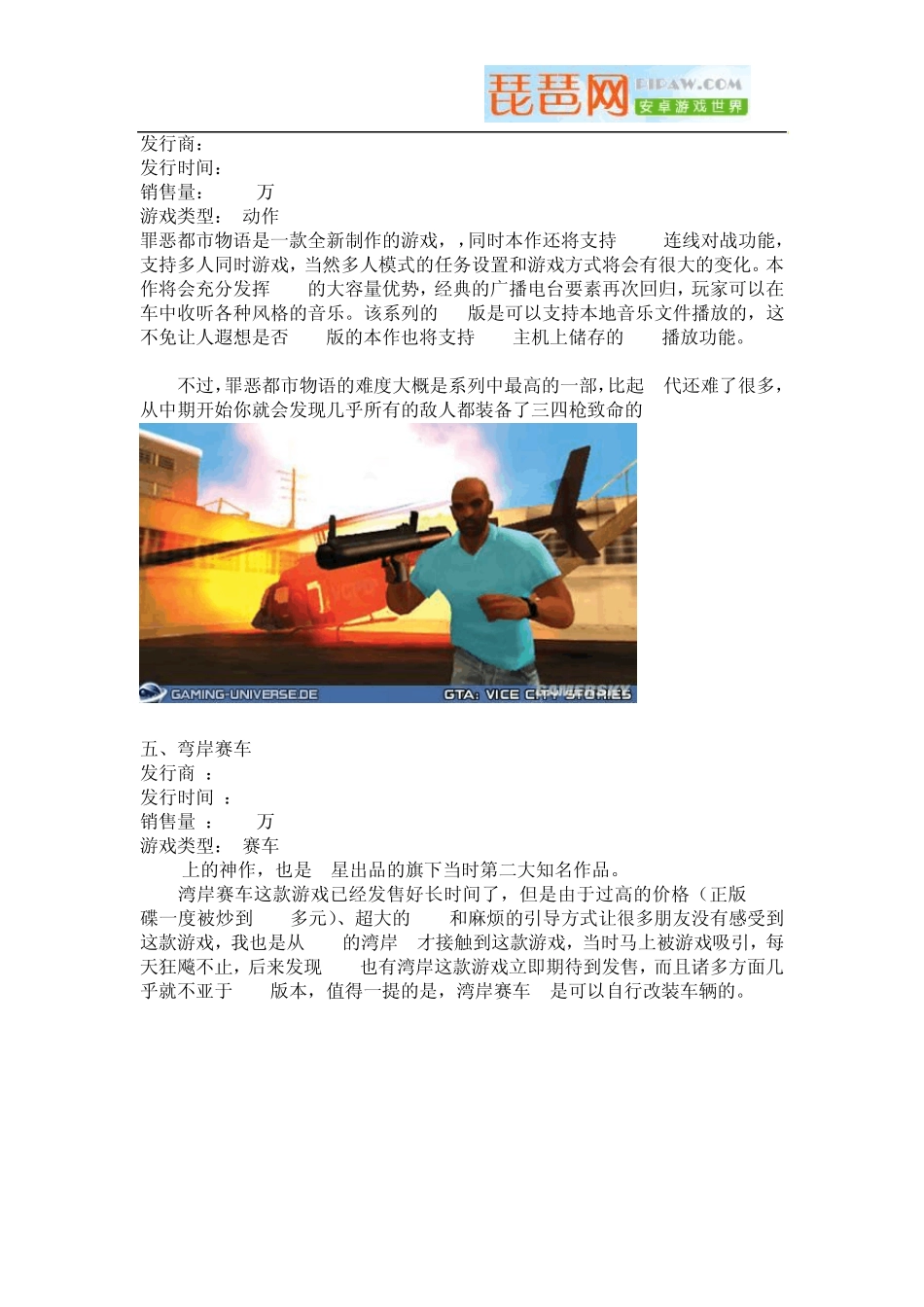 细数PSP上20大神级游戏_第3页