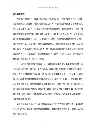 细纱捻系数与纱线性能的相关性分析