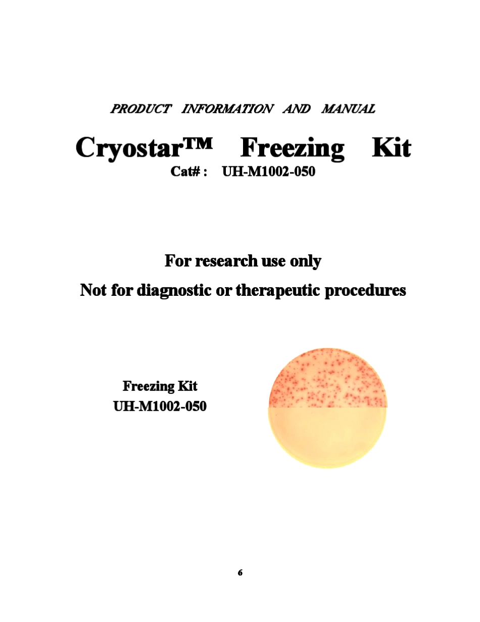 细胞冻存与复苏程序_第1页