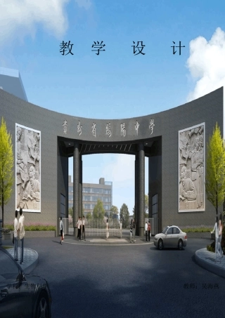 细胞器优质课教学设计定稿