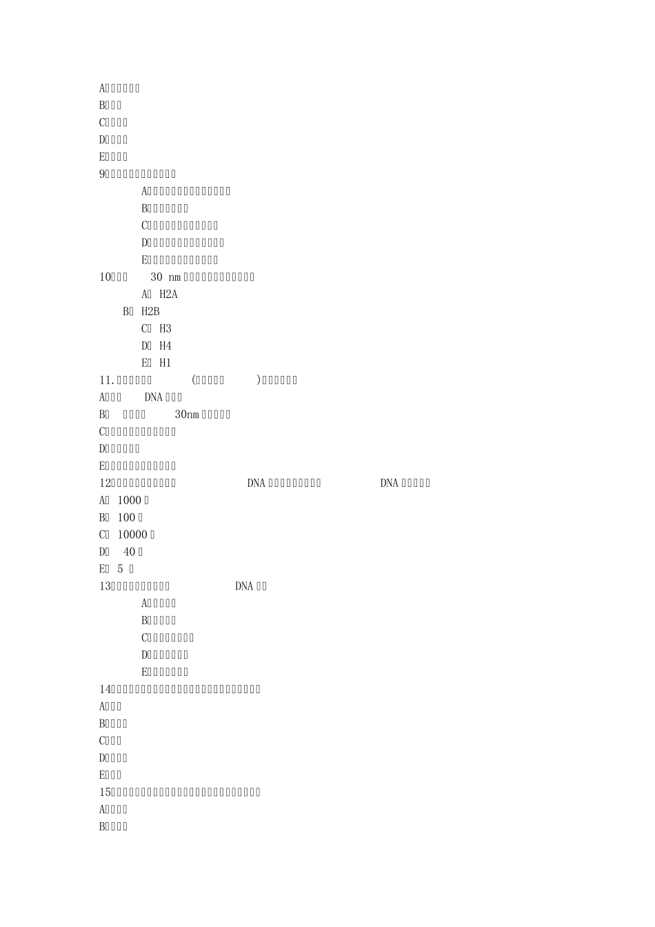 细胞核作业及答案_第2页