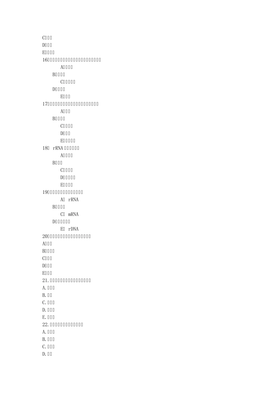 细胞核作业及答案_第3页