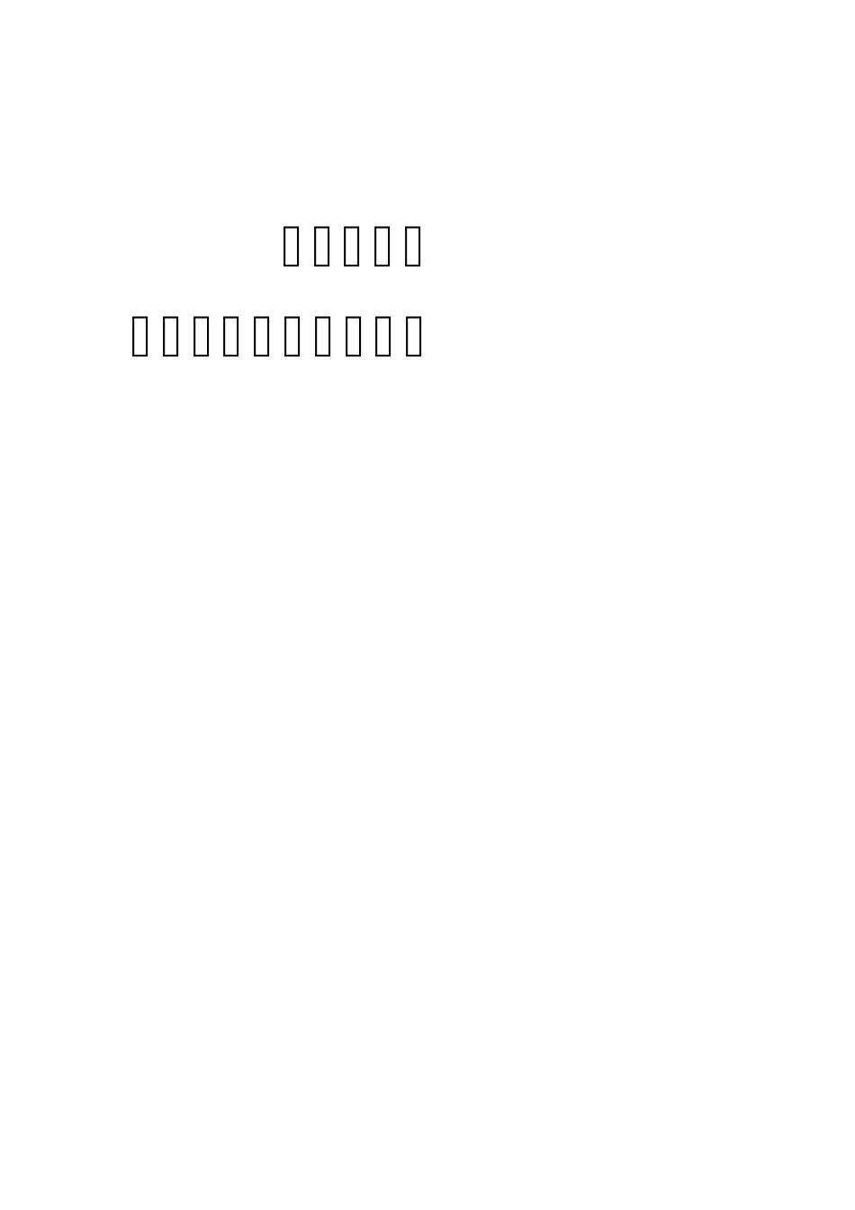 细胞生物学试题_第1页