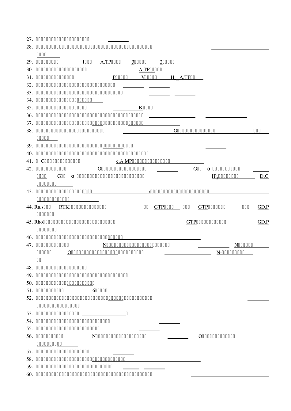 细胞生物学试题_第3页