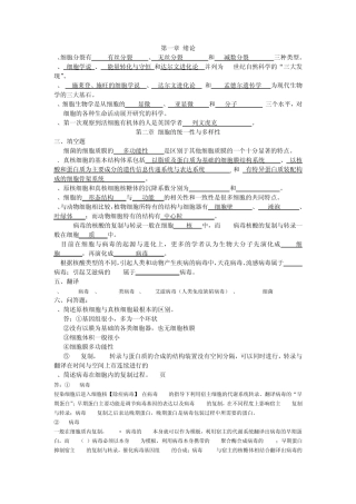 细胞生物学部分答案2