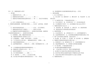 细菌的遗传与变异题库及答案
