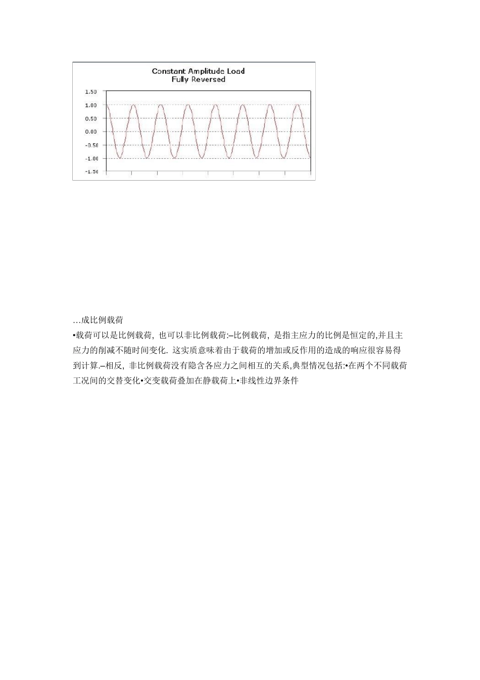 细解Ansys疲劳寿命分析概要_第2页