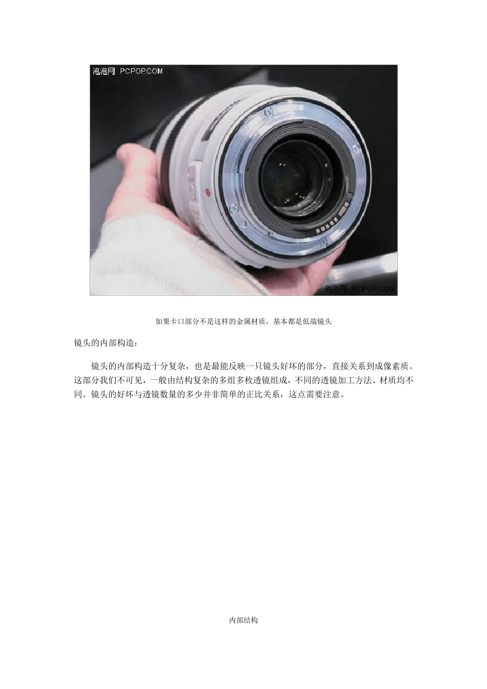 细说镜头原理与构造_第3页