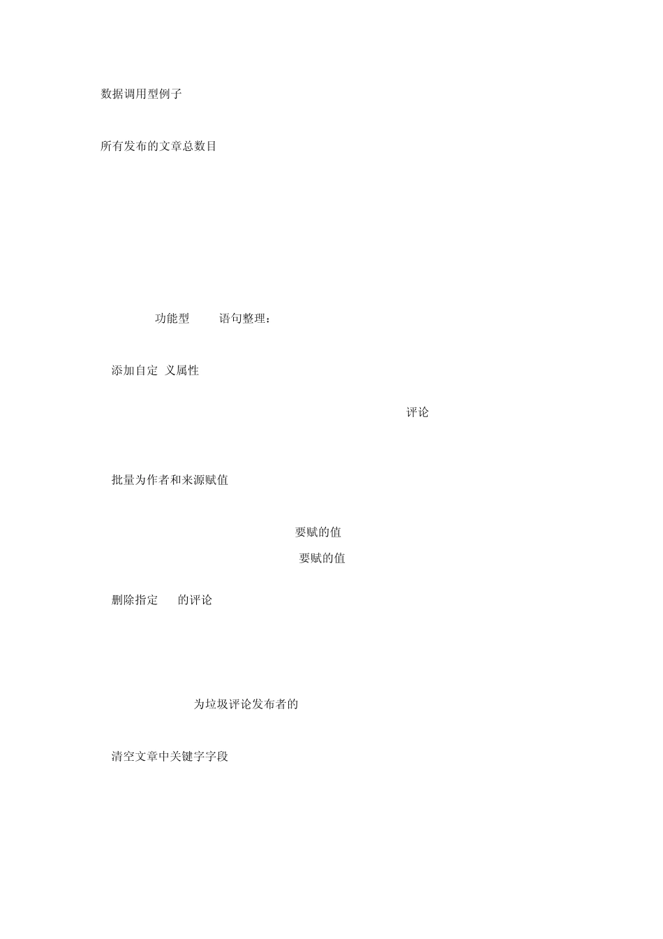 织梦dedecms常用SQL数据库调用语句整理_第2页