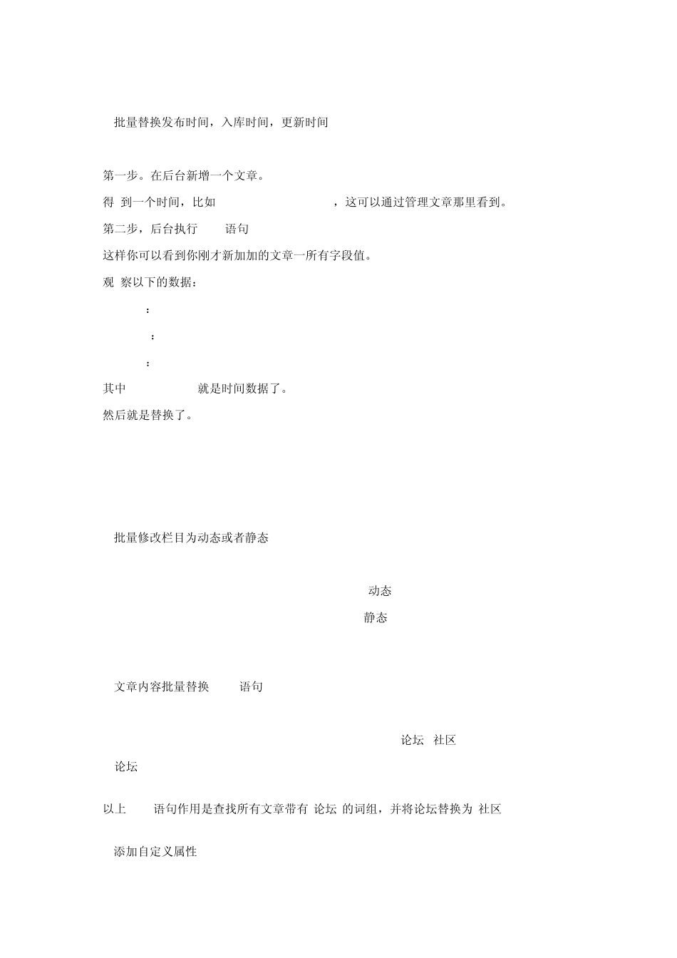 织梦dedecms常用SQL数据库调用语句整理_第3页
