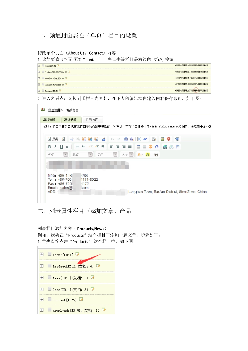 织梦dede网站后台操作说明_第2页