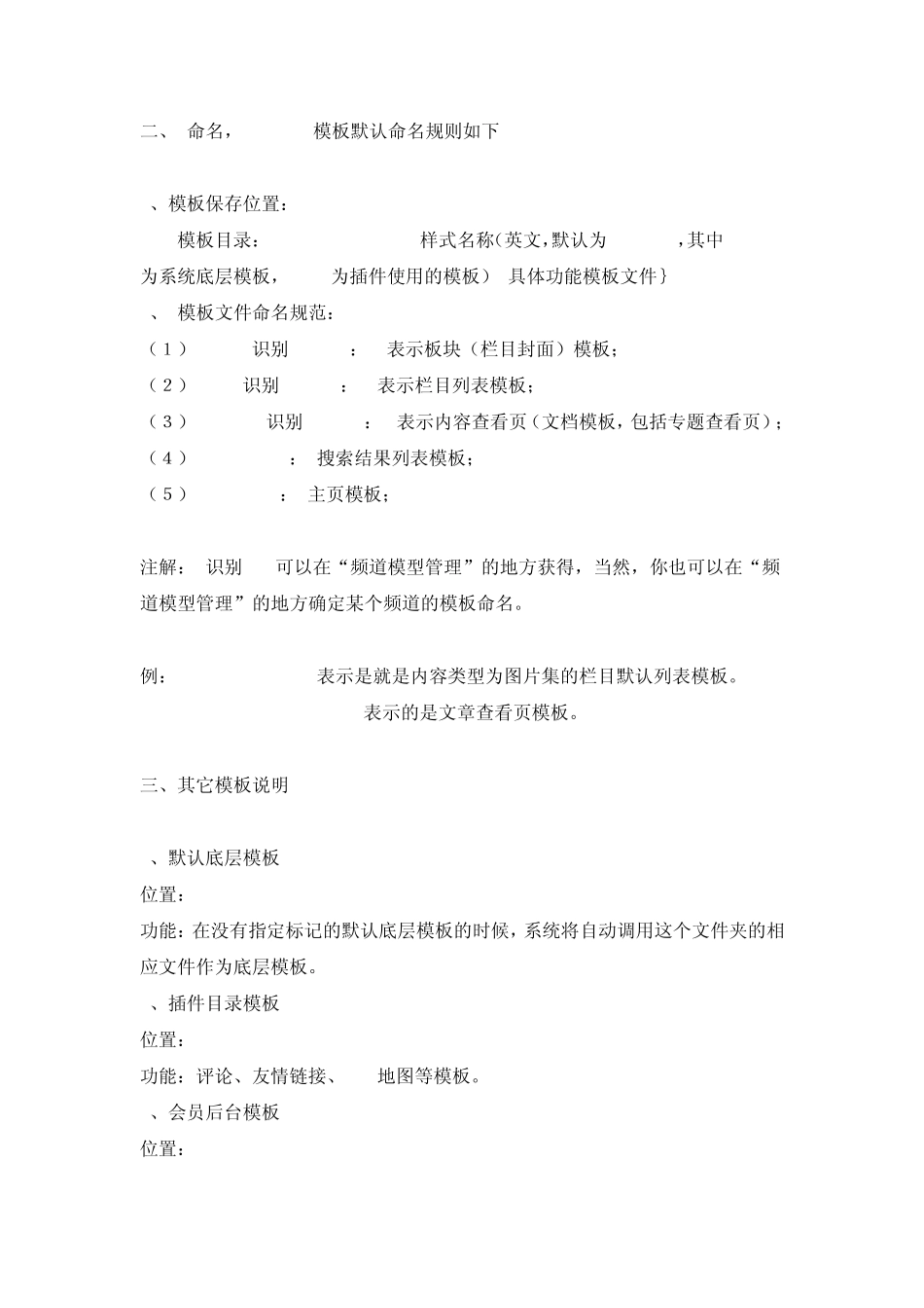 织梦内容管理系统(dede)模板标签代码大全集_第2页