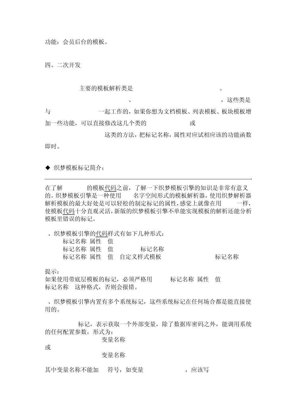 织梦内容管理系统(dede)模板标签代码大全集_第3页