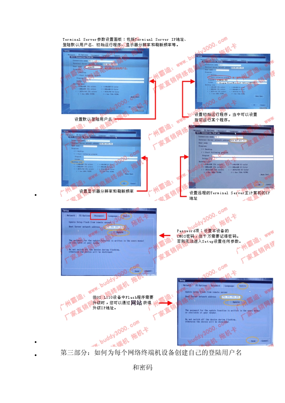 终端软件NCT2000XP教程(带图)_第2页