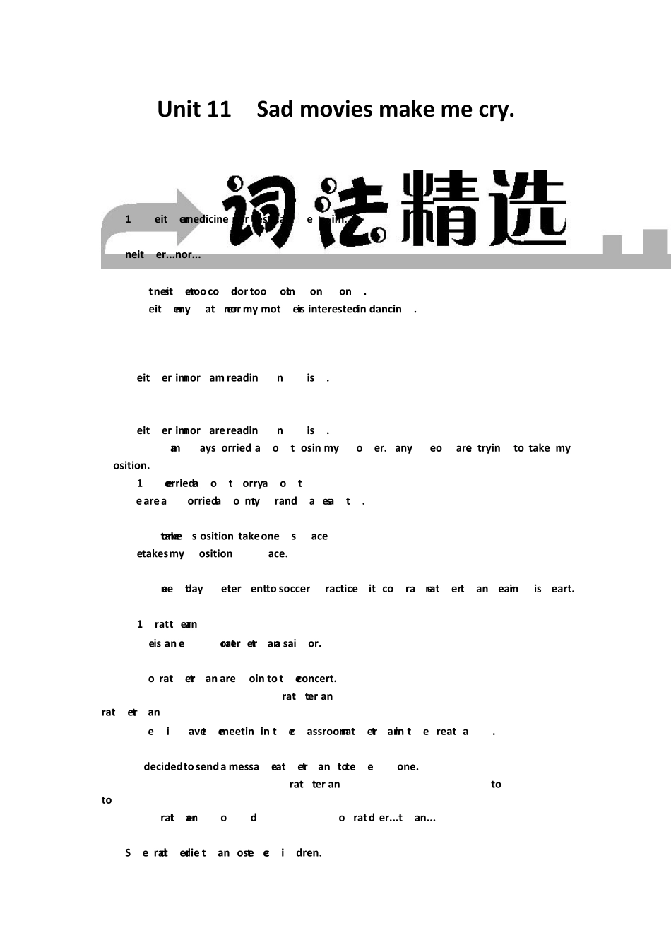 绍兴版九年级英语词法语法句法手册Unit11(讲解+习题+答案)_第1页