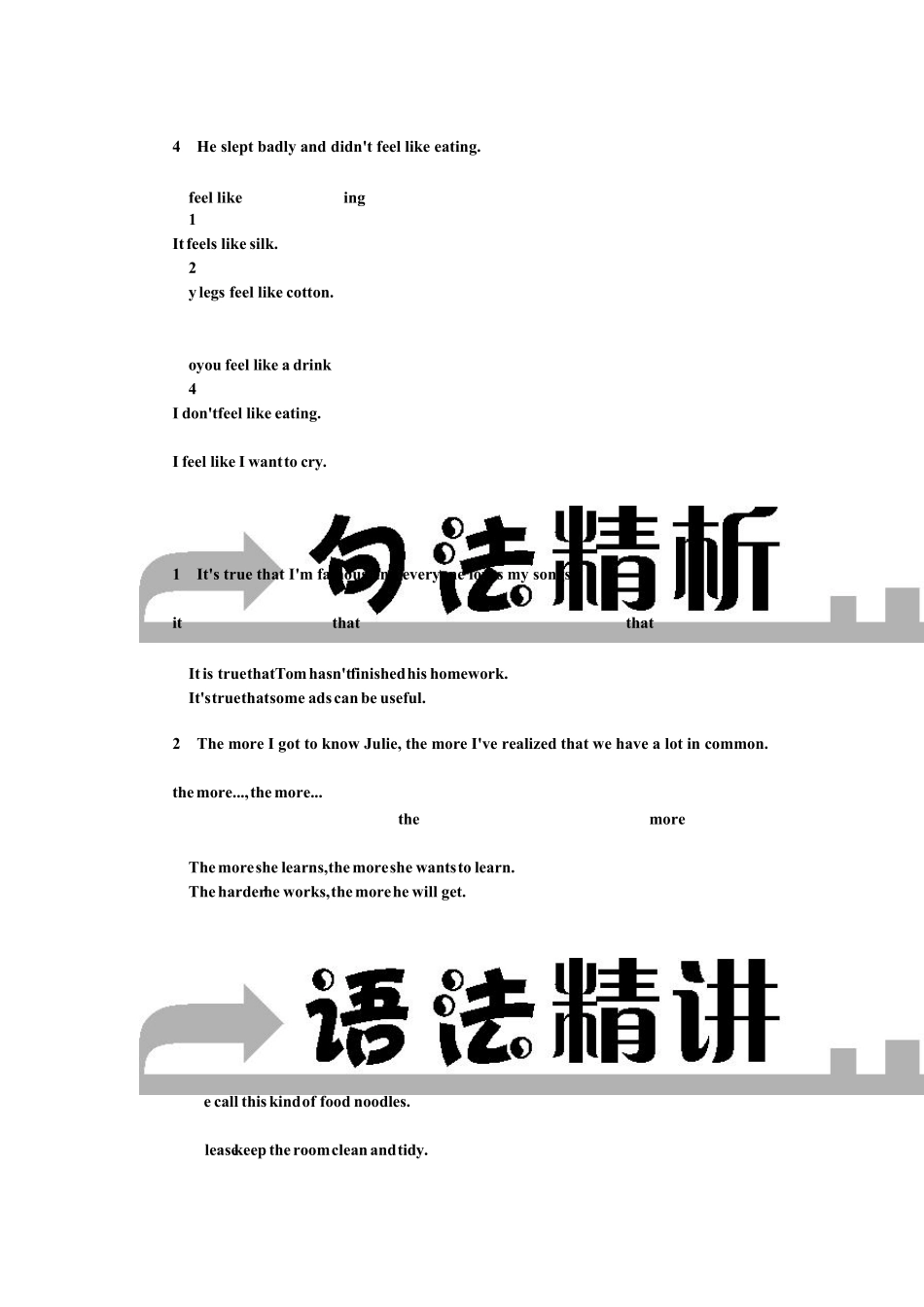 绍兴版九年级英语词法语法句法手册Unit11(讲解+习题+答案)_第2页