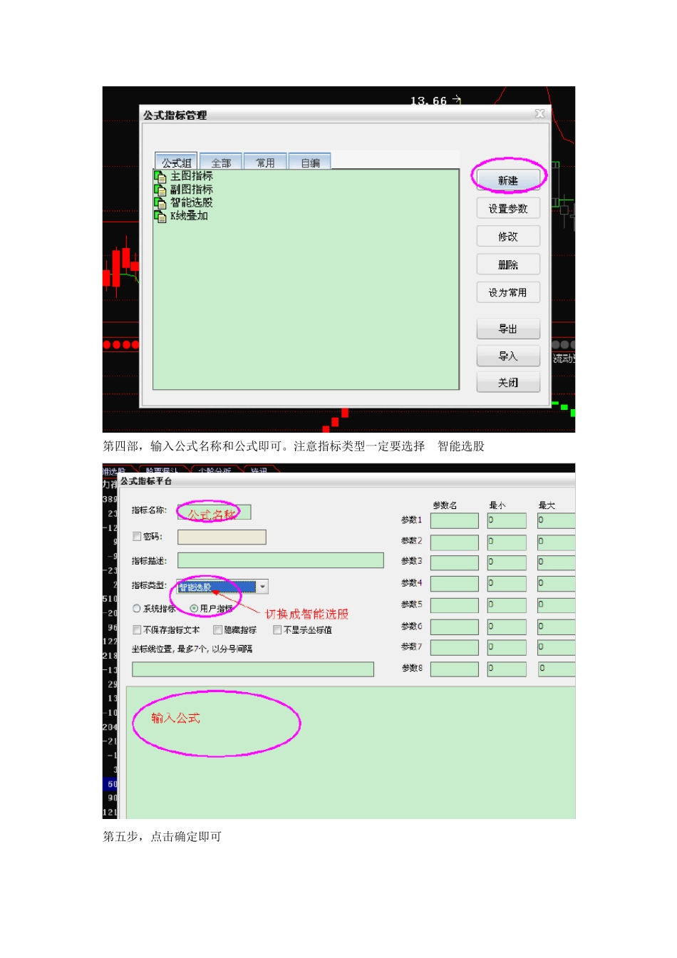 经传软件公式指标_第2页