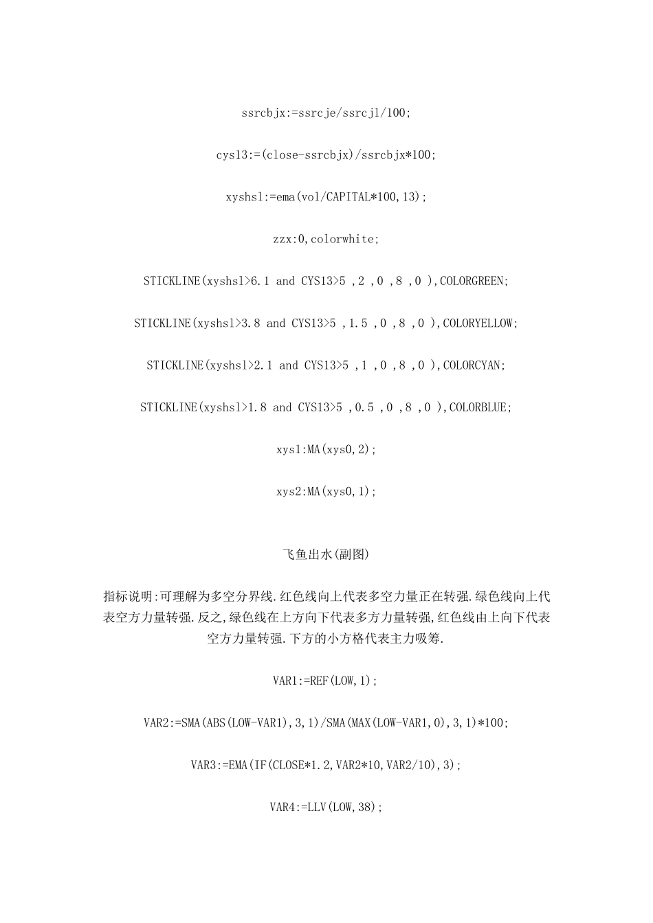 经传软件指标公式代码_第3页