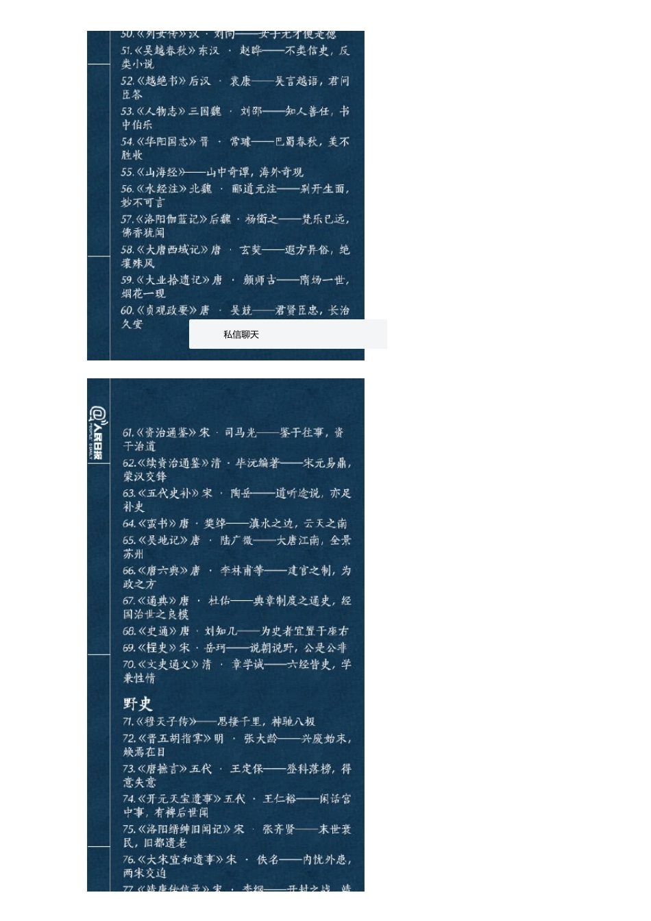 经典!值得珍藏的280部国学著作_第3页